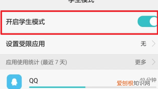 如何给手机开启学生模式，手机怎么设置青少年模式