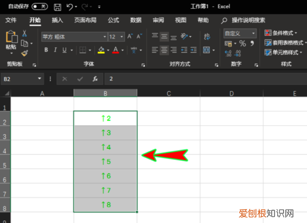 Excel数据升降箭头样式，excel表格怎么制作升降箭头