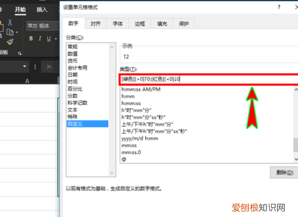 Excel数据升降箭头样式，excel表格怎么制作升降箭头