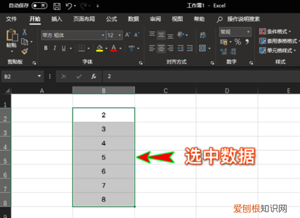 Excel数据升降箭头样式，excel表格怎么制作升降箭头