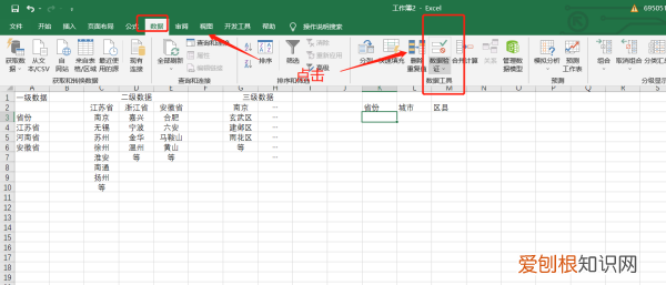 Excel怎么设置下拉选择项，excel的下拉选择框如何设置