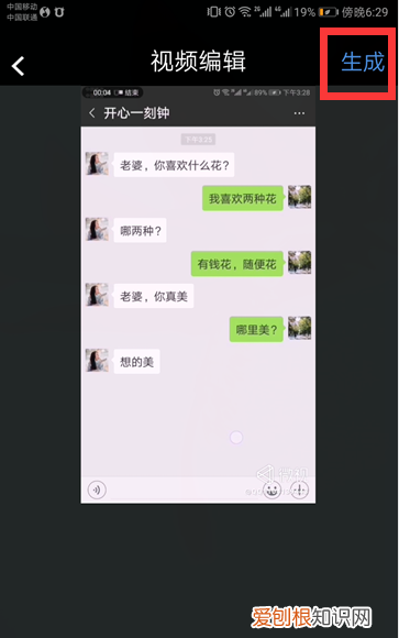 怎么上下拼接在一起，手机上如何拼接照片