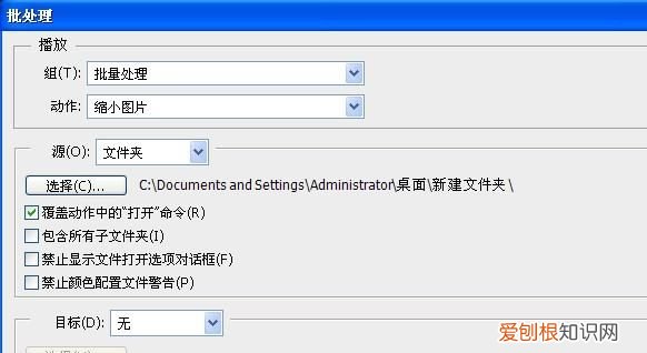 PS要怎样才可以批量裁剪