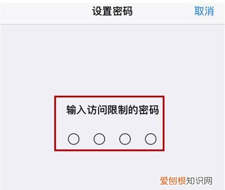 苹果手机App图标怎么样才可以隐藏