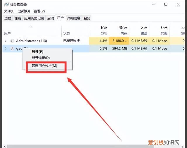 win10电脑开机用户名怎么改密码