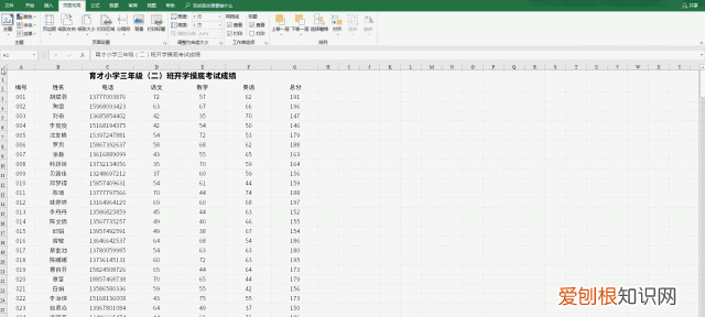 excel如何在a4纸上打印多个表格 怎么一张纸打印表格