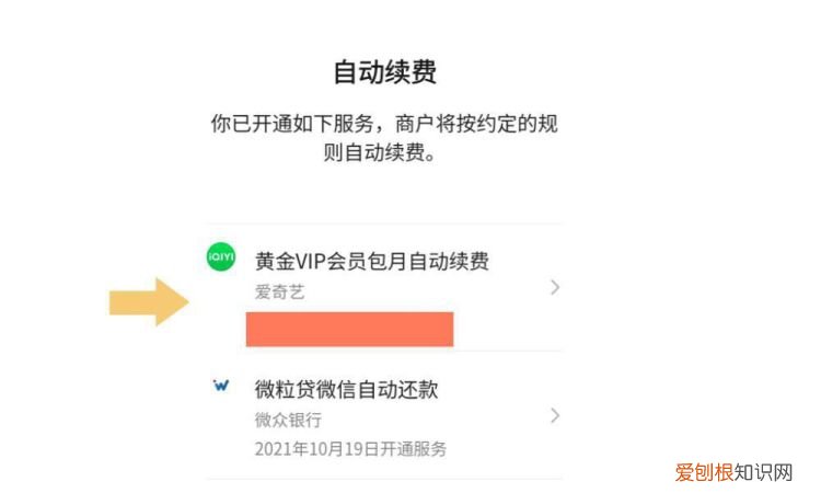 爱奇艺pps下载，手机爱奇艺怎么设置定时关闭