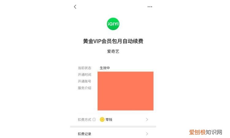 爱奇艺pps下载，手机爱奇艺怎么设置定时关闭