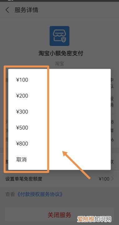 淘宝怎么免密支付，怎么开启淘宝免密支付