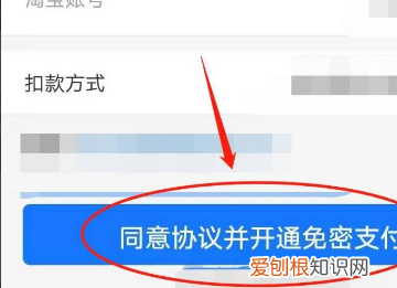 淘宝怎么免密支付，怎么开启淘宝免密支付