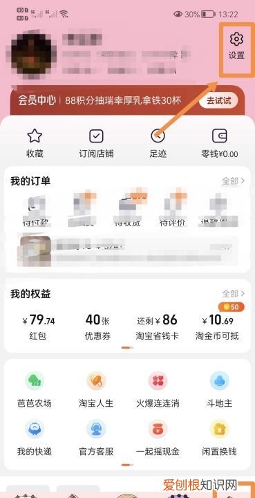 淘宝怎么免密支付，怎么开启淘宝免密支付