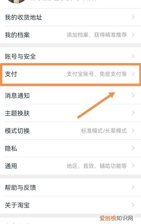 淘宝怎么免密支付，怎么开启淘宝免密支付
