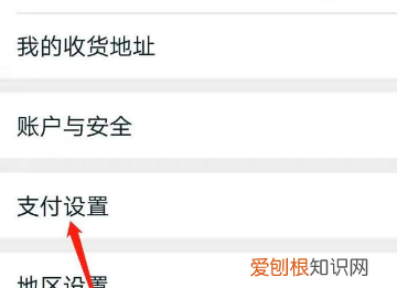 淘宝怎么免密支付，怎么开启淘宝免密支付