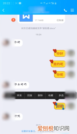 QQ怎么发聊天记录，怎么转发聊天记录给别人QQ