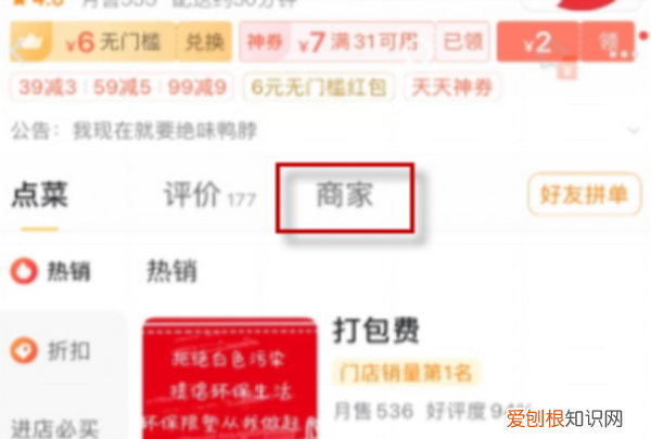 美团怎么入驻商家，美团订酒店怎么联系商家
