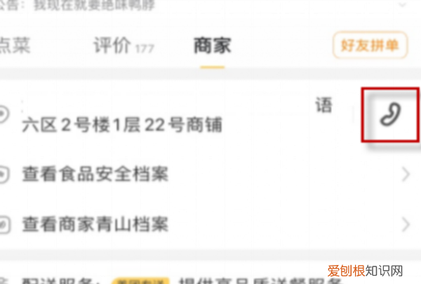 美团怎么入驻商家，美团订酒店怎么联系商家