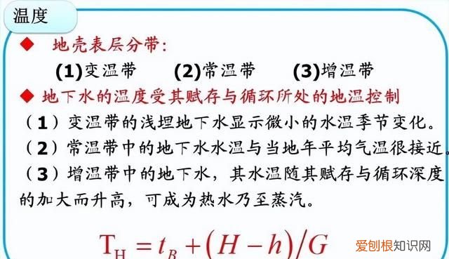 地下水的来源和赋存形式,你了解多少种