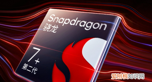 骁龙7系全新SoC曝光4nm工艺、CPU性能飞跃