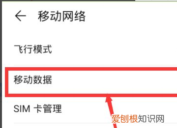 华为手机怎么设置通话时可上网