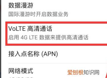 华为手机怎么设置通话时可上网