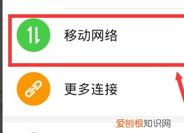华为手机怎么设置通话时可上网