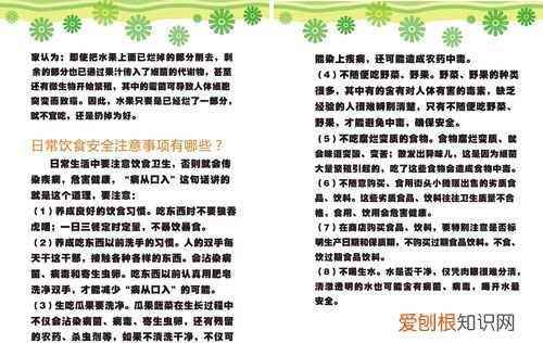 安全注意事项有哪些，过节期间安全注意事项怎么写