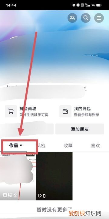 应该怎么样删除抖音作品，抖音短视频如何删除自己的作品