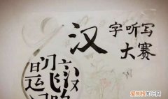 汉字是如何起源的，汉字是怎么起源的结论