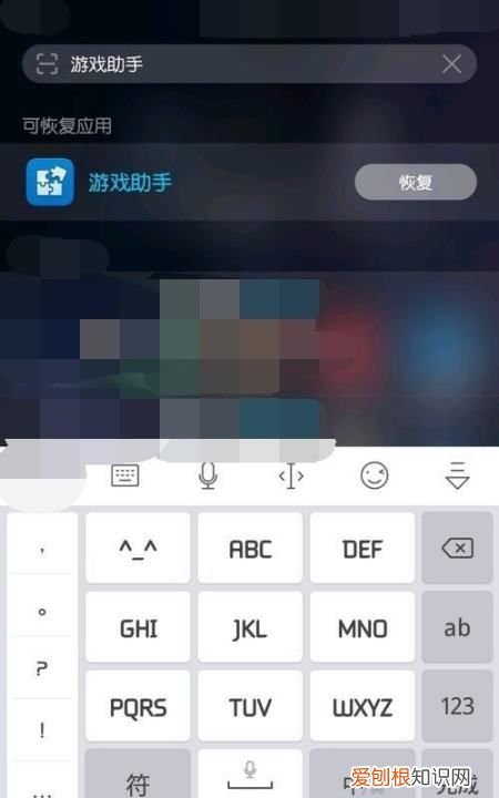 华为游戏助手删了怎么办，华为应用数据删除了怎么恢复