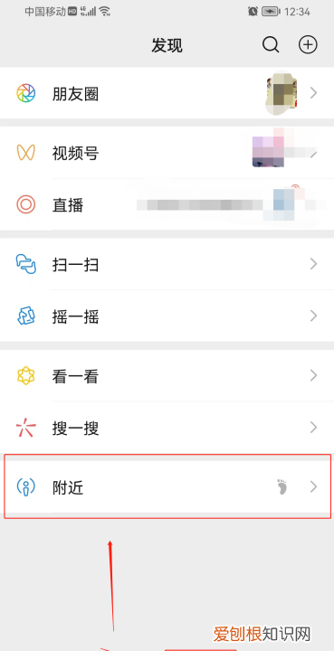 微信如何添加附近的人，微信怎么添加附近的人
