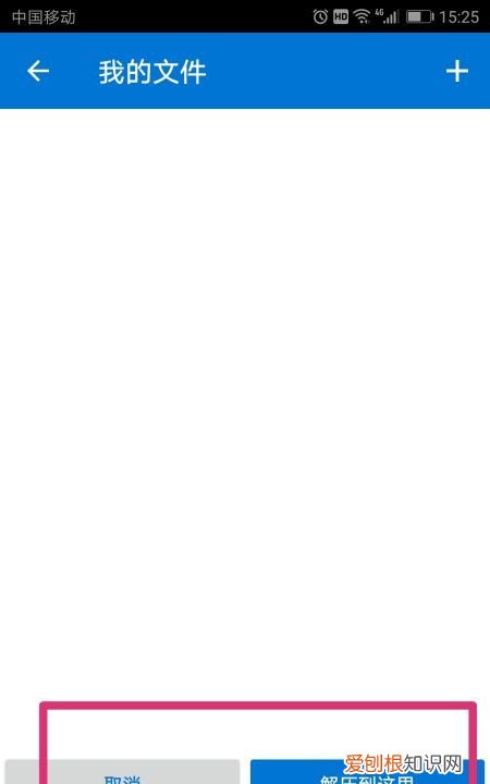 手机怎么样才能解压，如何用手机解压文件压缩包