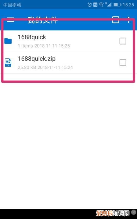 手机怎么样才能解压，如何用手机解压文件压缩包