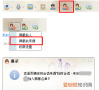 qq临时会话怎么才能屏蔽，qq如何关闭群临时会话消息提醒