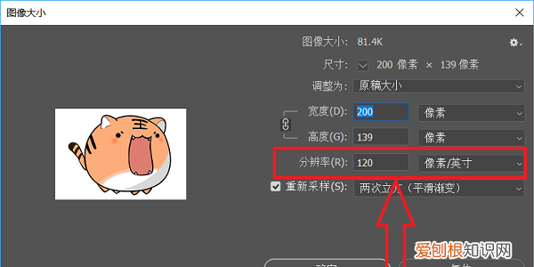 ps要咋调分辨率，photoshop如何修改图片分辨率