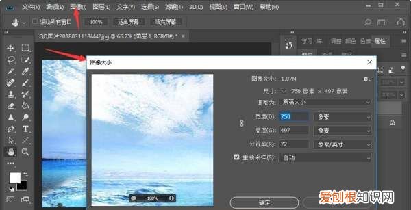 ps要咋调分辨率，photoshop如何修改图片分辨率
