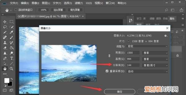 ps要咋调分辨率，photoshop如何修改图片分辨率