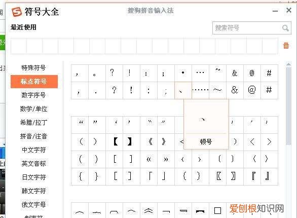 键盘上顿号怎么打，电脑输入法顿号怎么打