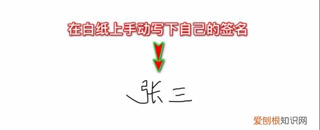 Word文档怎么才能手写签名，word手写签名怎么弄成电子版