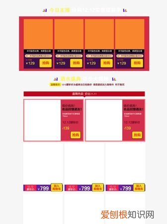 首页商品什么意思