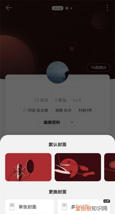 网易云怎么设置桌面背景，网易云音乐背景怎么设置透明