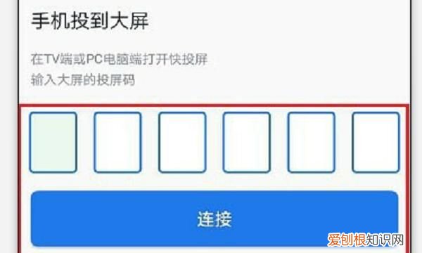 手机抖音如何投屏，抖音如何投屏电视