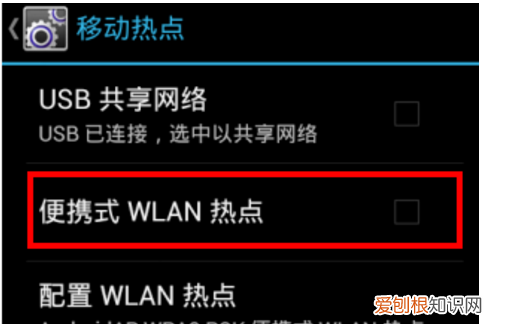 手机热点怎么样才可以开，手机怎么开wifi热点给电脑