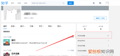 知乎如何关闭关注了我，知乎里如何取消被别人关注的人