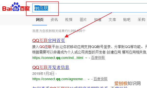 QQ如何取消应用授权，怎么解除qq授权的应用苹果