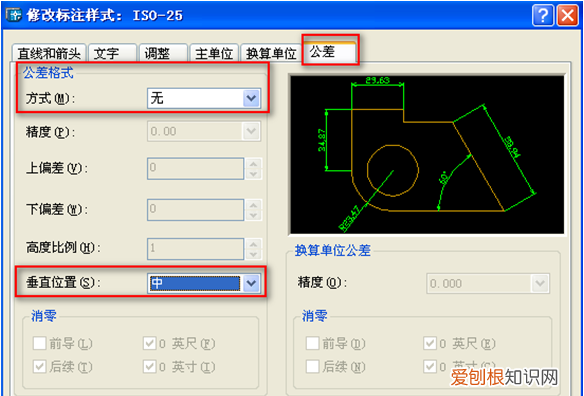 cad工程图纸标注符号大全