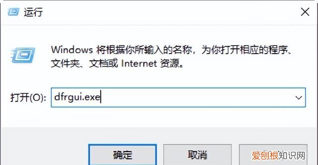 windows10磁盘碎片整理怎么操作