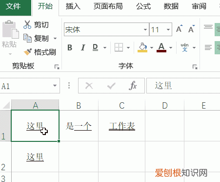 excel快速给很多单元格加下划线