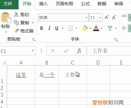 excel快速给很多单元格加下划线