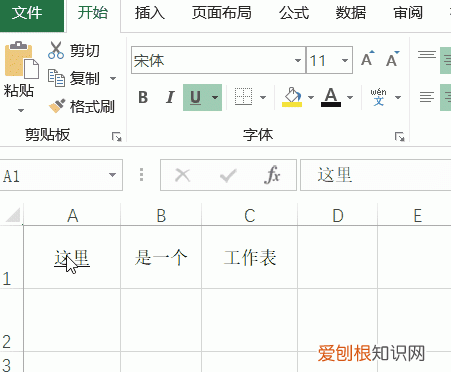 excel快速给很多单元格加下划线