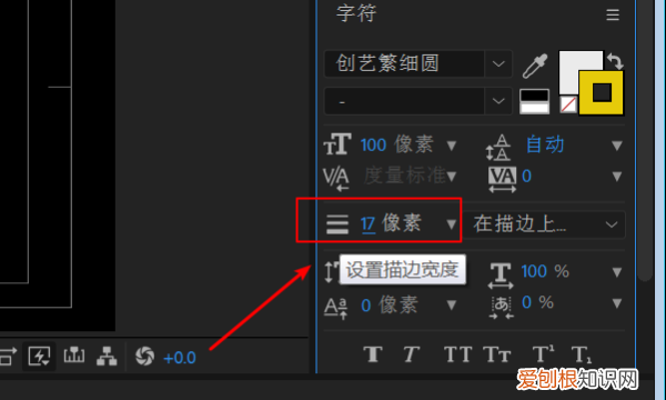 ae里怎么给字体描边，ae怎么给字体加描边